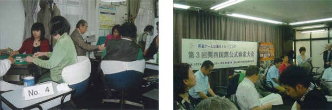 麻雀 大阪 雀荘 連合会 国際ルール