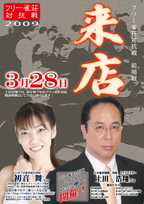 大阪麻雀連合会 麻雀 まーじゃん 麻雀店 雀荘 脳トレ ボケ防止