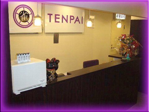 大阪麻雀連合会 麻雀 まーじゃん 麻雀店 雀荘 脳トレ ボケ防止