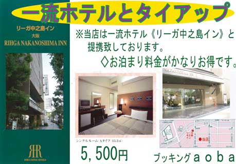 大阪麻雀連合会 麻雀 まーじゃん 麻雀店 雀荘 脳トレ ボケ防止