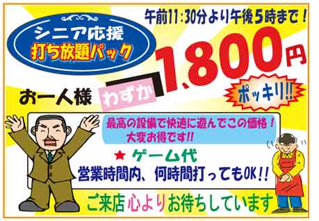 大阪麻雀連合会 麻雀 まーじゃん 麻雀店 雀荘 脳トレ ボケ防止