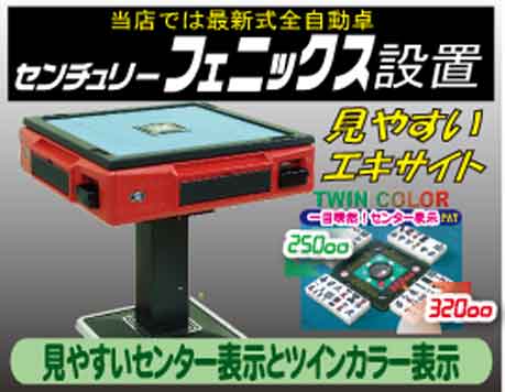 大阪麻雀連合会 麻雀 まーじゃん 麻雀店 雀荘 脳トレ ボケ防止