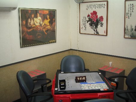 大阪麻雀連合会 麻雀 まーじゃん 麻雀店 雀荘 脳トレ ボケ防止