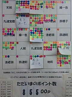 大阪麻雀連合会 麻雀 まーじゃん 麻雀店 雀荘 脳トレ ボケ防止