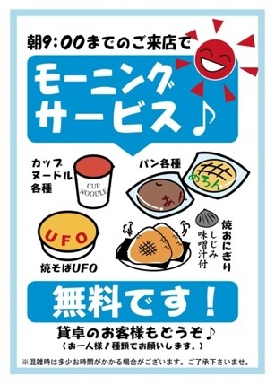 大阪麻雀連合会 麻雀 まーじゃん 麻雀店 雀荘 脳トレ ボケ防止