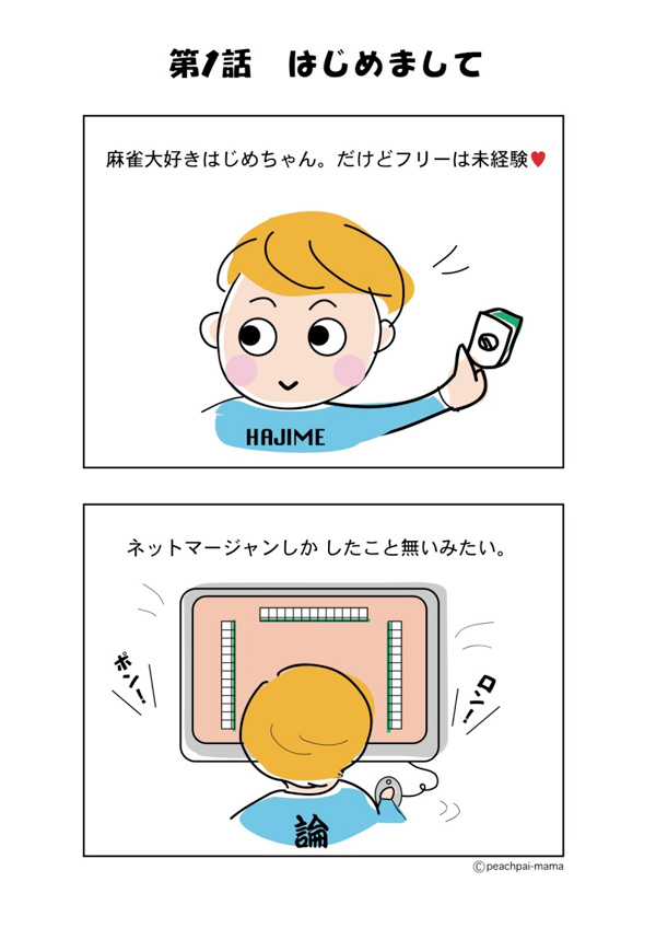 大阪麻雀連合会 麻雀 まーじゃん 麻雀店 雀荘 脳トレ ボケ防止