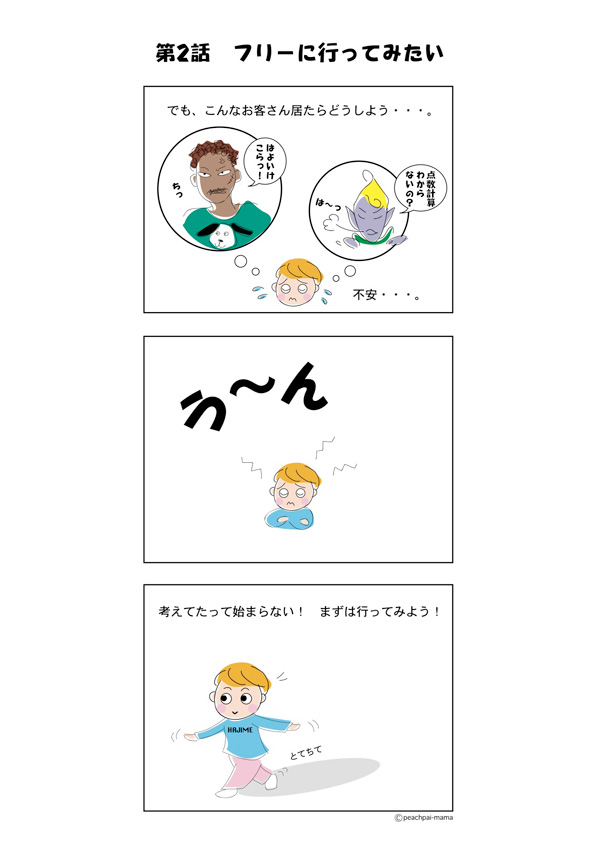 大阪麻雀連合会 麻雀 まーじゃん 麻雀店 雀荘 脳トレ ボケ防止