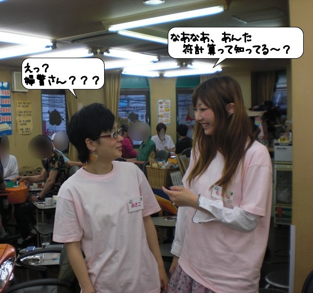 大阪麻雀連合会 麻雀 まーじゃん 麻雀店 雀荘 脳トレ ボケ防止