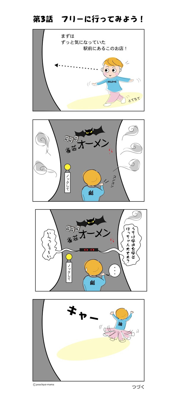 大阪麻雀連合会 麻雀 まーじゃん 麻雀店 雀荘 脳トレ ボケ防止