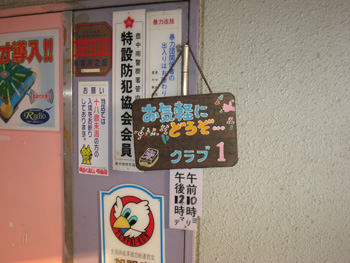 大阪麻雀連合会 麻雀 まーじゃん 麻雀店 雀荘 脳トレ ボケ防止