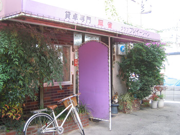 大阪麻雀連合会 麻雀 まーじゃん 麻雀店 雀荘 脳トレ ボケ防止