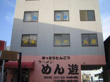 大阪麻雀連合会 麻雀 まーじゃん 麻雀店 雀荘 脳トレ ボケ防止