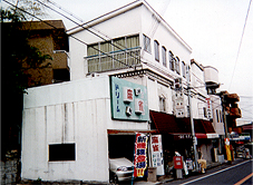 大阪麻雀連合会 麻雀 まーじゃん 麻雀店 雀荘 脳トレ ボケ防止