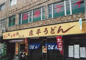 大阪麻雀連合会 麻雀 まーじゃん 麻雀店 雀荘 脳トレ ボケ防止