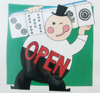 大阪麻雀連合会 麻雀 まーじゃん 麻雀店 雀荘 脳トレ ボケ防止