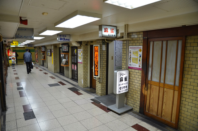 大阪麻雀連合会 麻雀 まーじゃん 麻雀店 雀荘 脳トレ ボケ防止