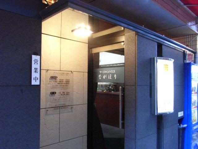 大阪麻雀連合会 麻雀 まーじゃん 麻雀店 雀荘 脳トレ ボケ防止