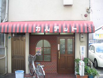 大阪麻雀連合会 麻雀 まーじゃん 麻雀店 雀荘 脳トレ ボケ防止