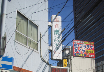 大阪麻雀連合会 麻雀 まーじゃん 麻雀店 雀荘 脳トレ ボケ防止