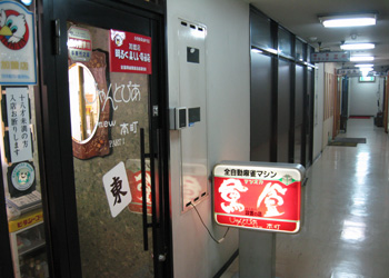 大阪麻雀連合会 麻雀 まーじゃん 麻雀店 雀荘 脳トレ ボケ防止