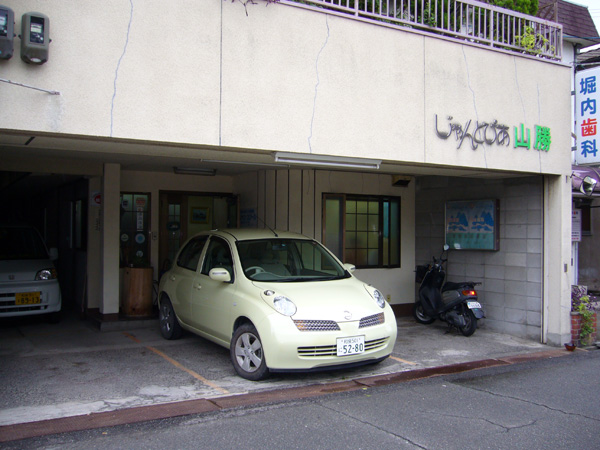 大阪麻雀連合会 麻雀 まーじゃん 麻雀店 雀荘 脳トレ ボケ防止