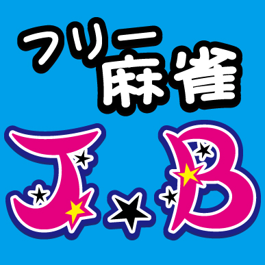 大阪麻雀連合会 麻雀 まーじゃん 麻雀店 雀荘 脳トレ ボケ防止