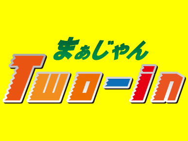 大阪麻雀連合会 麻雀 まーじゃん 麻雀店 雀荘 脳トレ ボケ防止